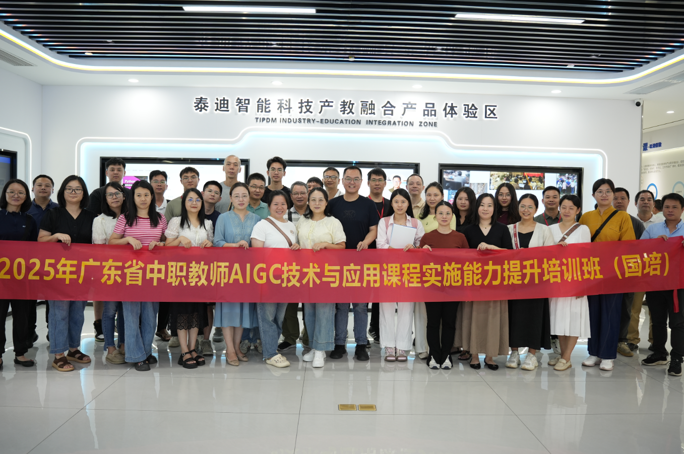 中職國培丨“AIGC技術與應用課程師資研修班”老師蒞臨泰迪智能科技參觀交流